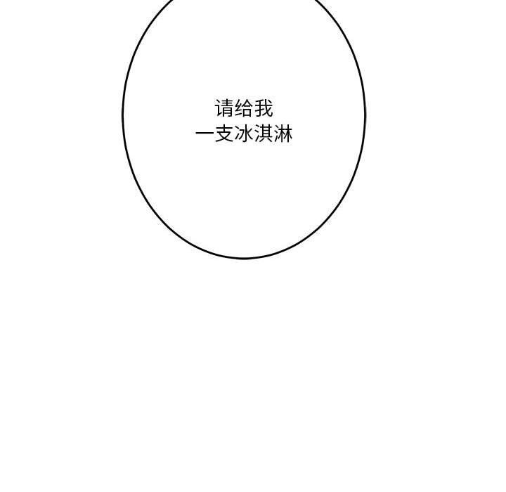 极乐之神第25話