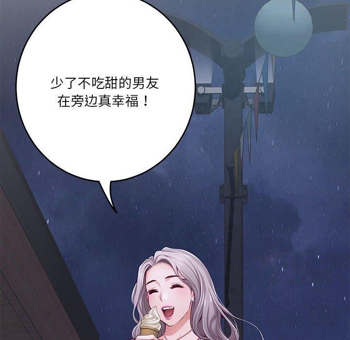 极乐之神第25話