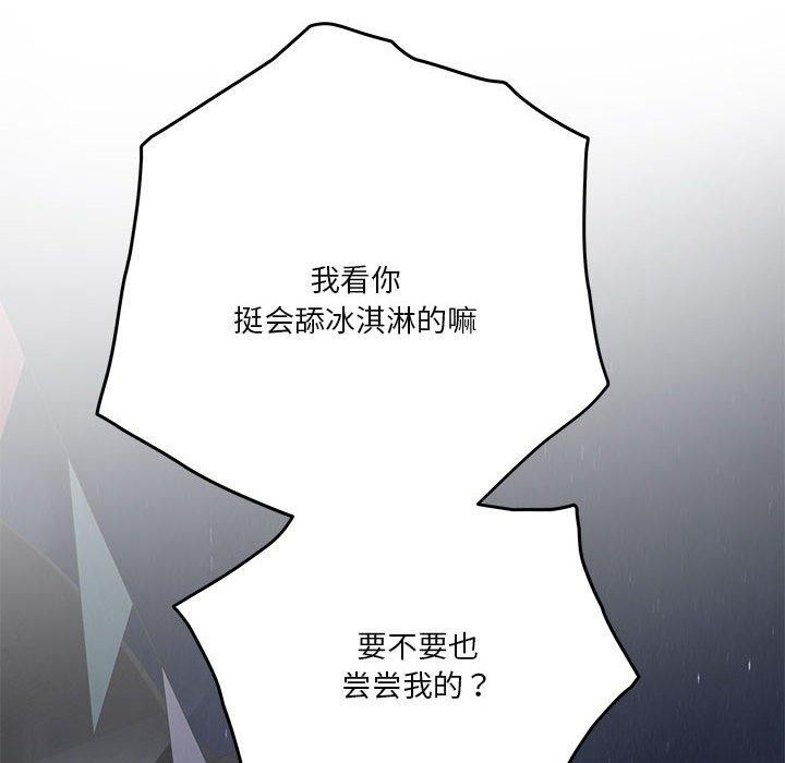 极乐之神第25話