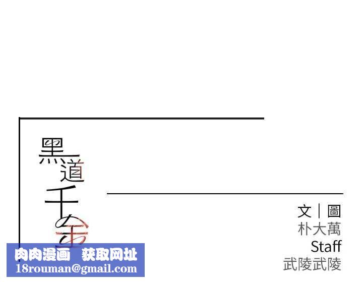 黑道千金第14話-小腹裝滿炙熱的亂倫痕跡
