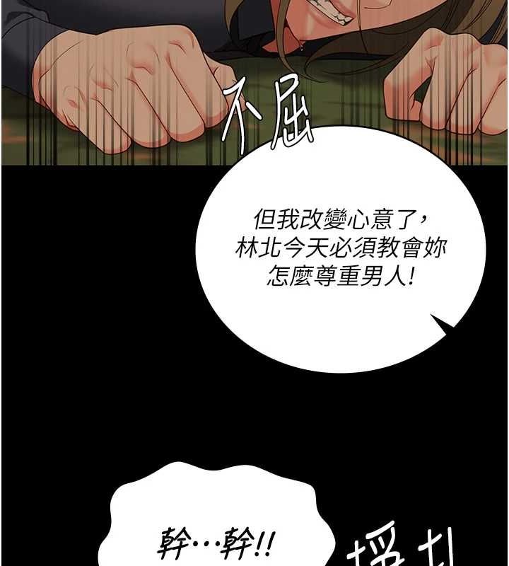 監獄女囚第90話-被糟老頭爆射全身