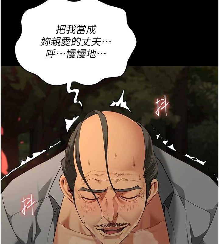 監獄女囚第90話-被糟老頭爆射全身