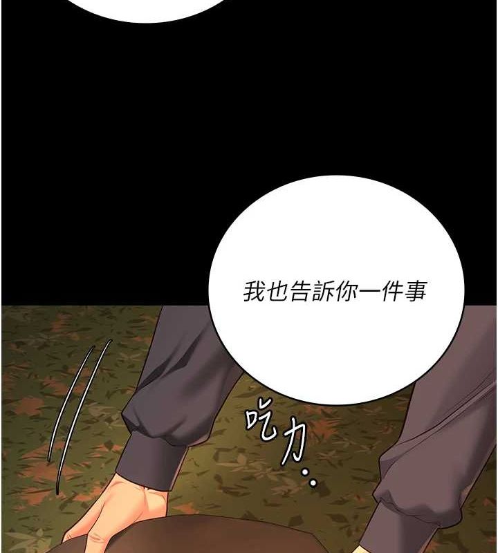 监狱女囚第90話-被糟老頭爆射全身