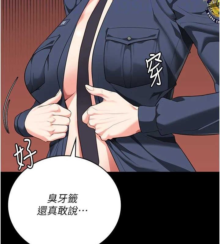 監獄女囚第90話-被糟老頭爆射全身