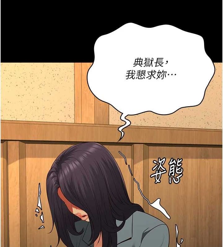 监狱女囚第90話-被糟老頭爆射全身