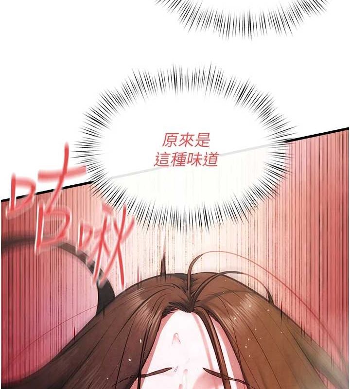 慾海交锋第58話-小穴癢得快受不了了