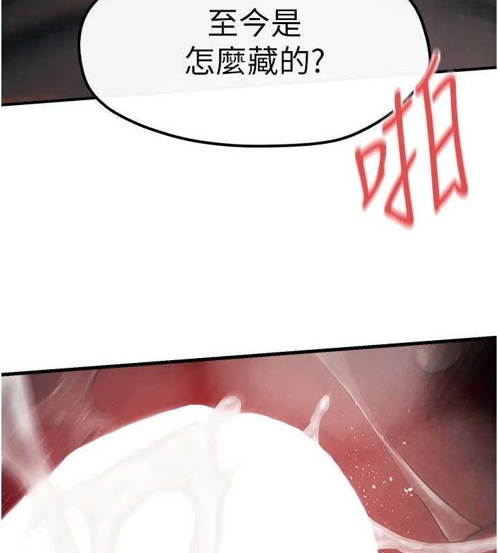 慾海交锋第58話-小穴癢得快受不了了