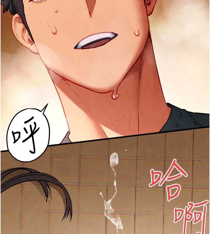 慾海交锋第58話-小穴癢得快受不了了