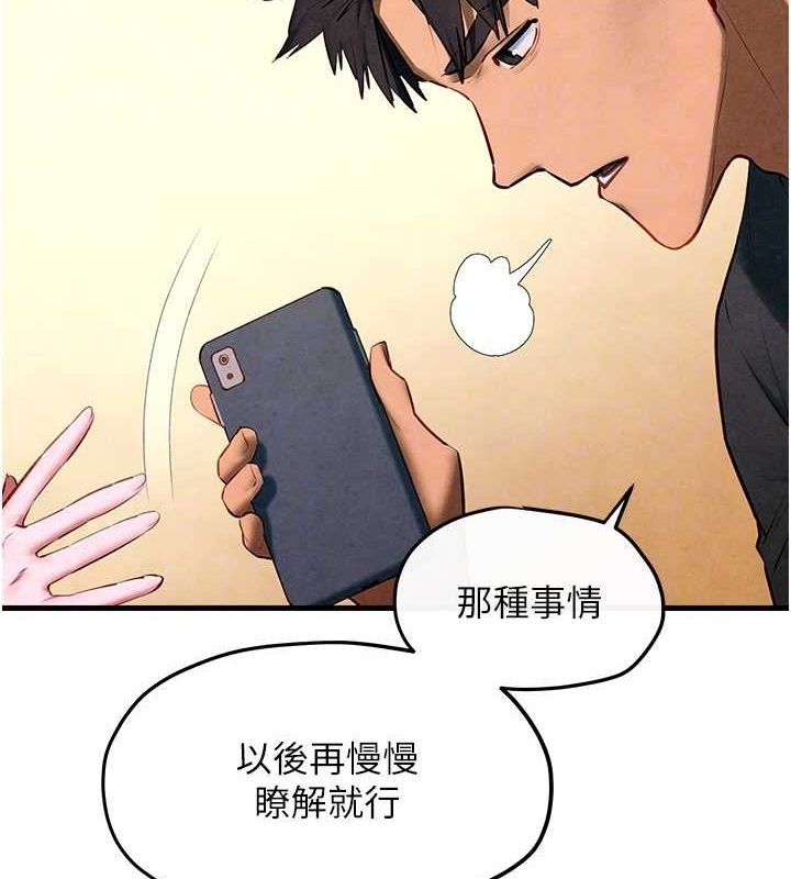 慾海交锋第58話-小穴癢得快受不了了