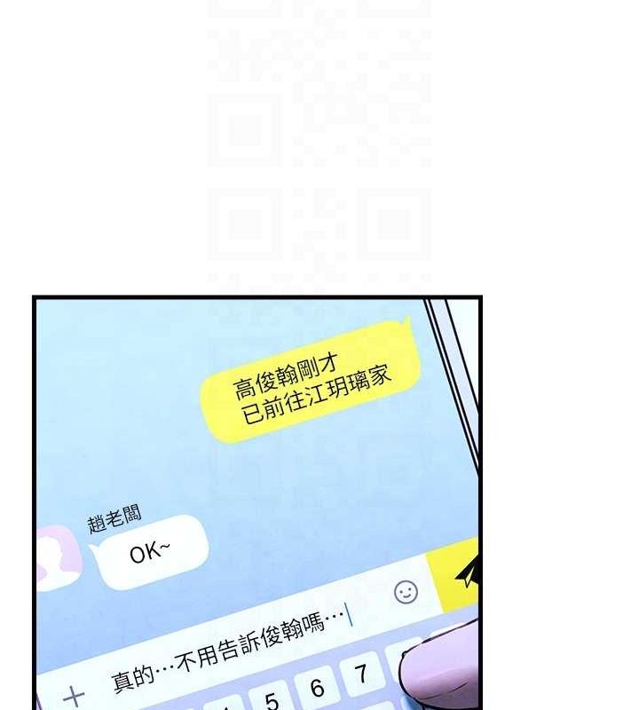 慾海交锋第58話-小穴癢得快受不了了