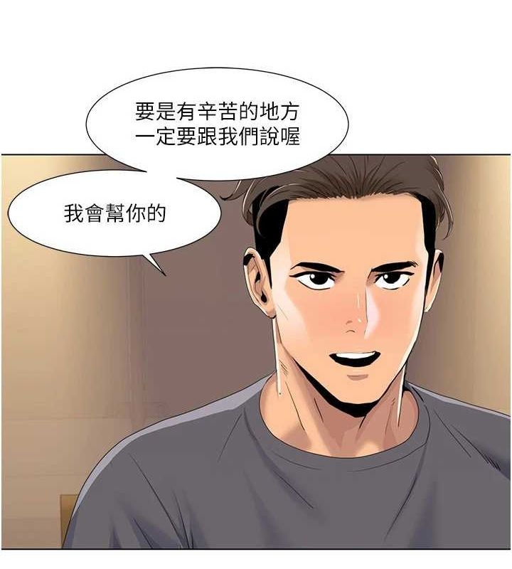 我的性福剧本第55話-信宇,射進來!