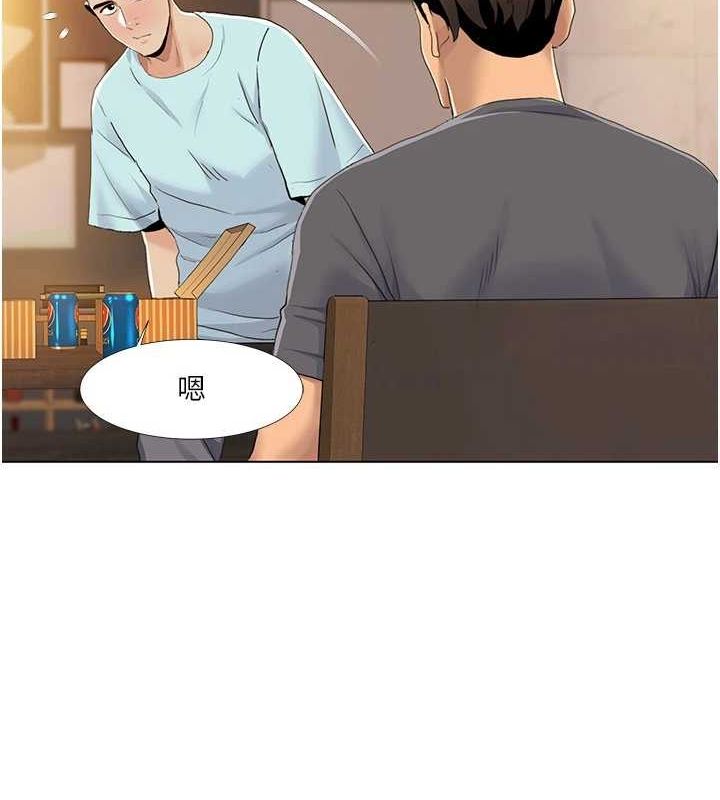 我的性福剧本第55話-信宇，射進來!