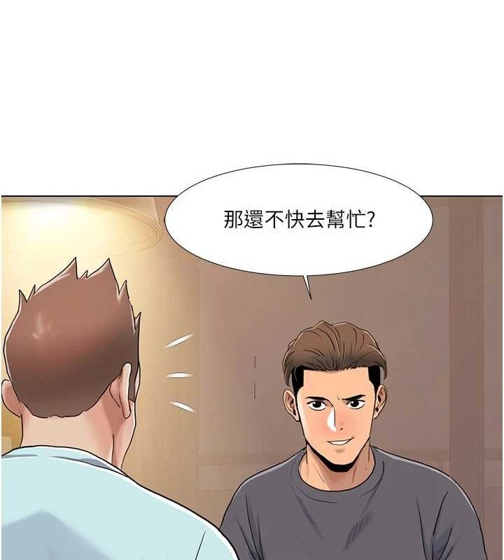 我的性福剧本第55話-信宇,射進來!