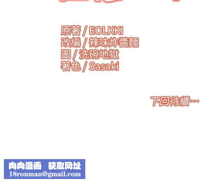 我的性福剧本第55話-信宇,射進來!