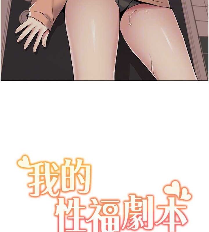 我的性福剧本第55話-信宇,射進來!