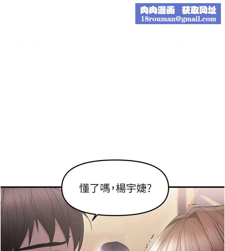 偏偏慾到妳第26話-妳也嘗嘗我的肉棒吧!