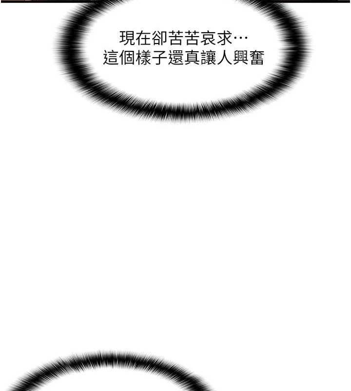 偏偏慾到妳第26話-妳也嘗嘗我的肉棒吧!