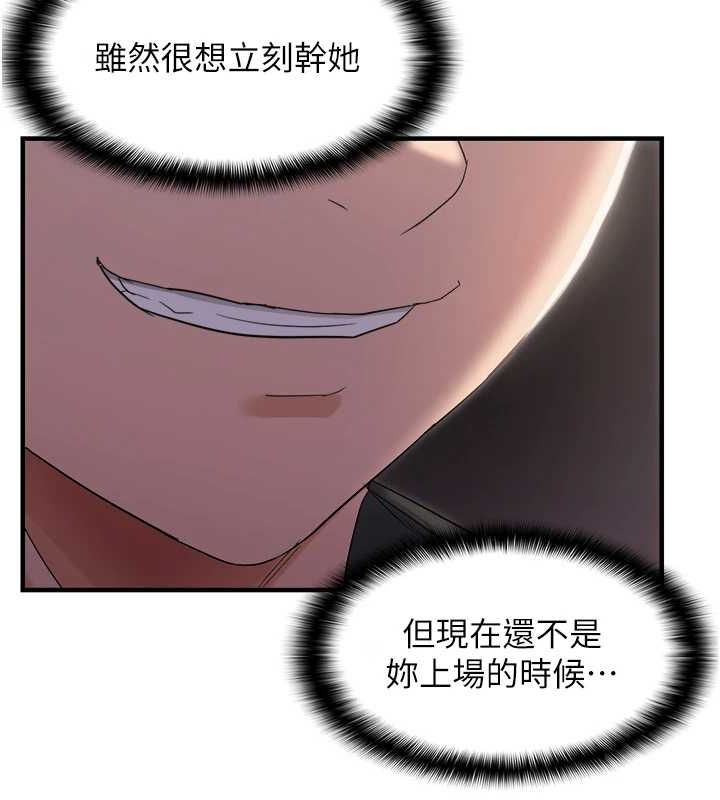 偏偏慾到妳第26話-妳也嘗嘗我的肉棒吧!