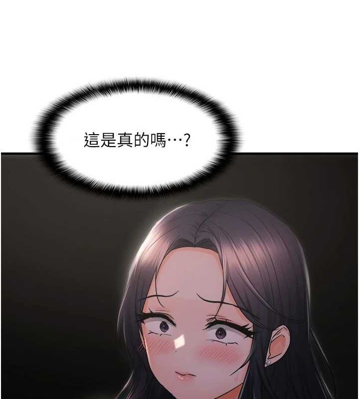 偏偏慾到妳第26話-妳也嘗嘗我的肉棒吧!