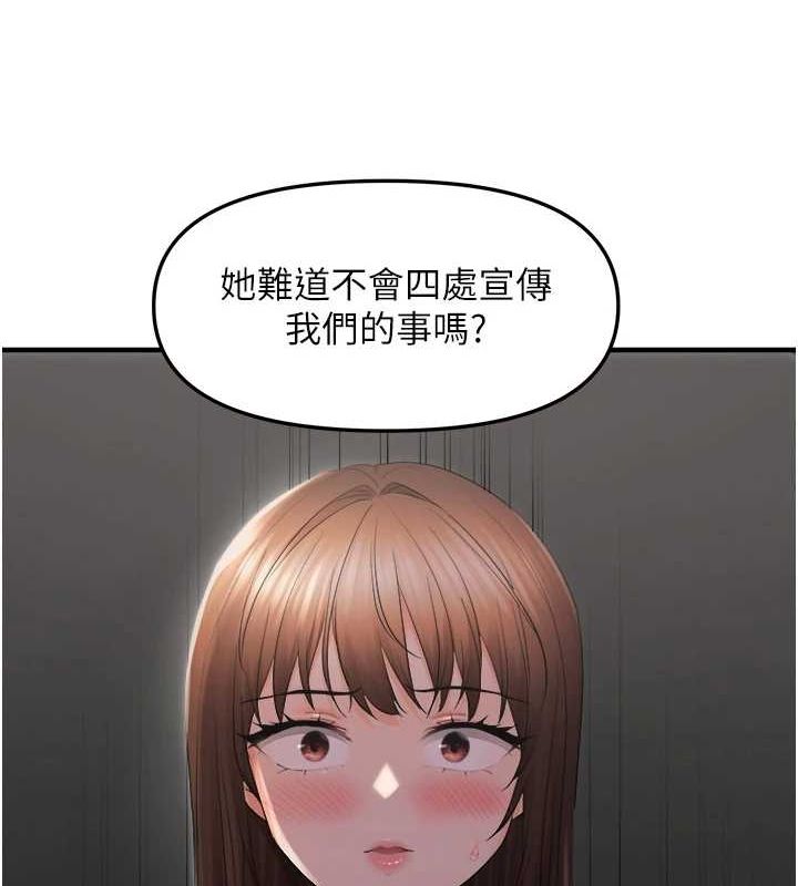 偏偏慾到妳第26話-妳也嘗嘗我的肉棒吧!