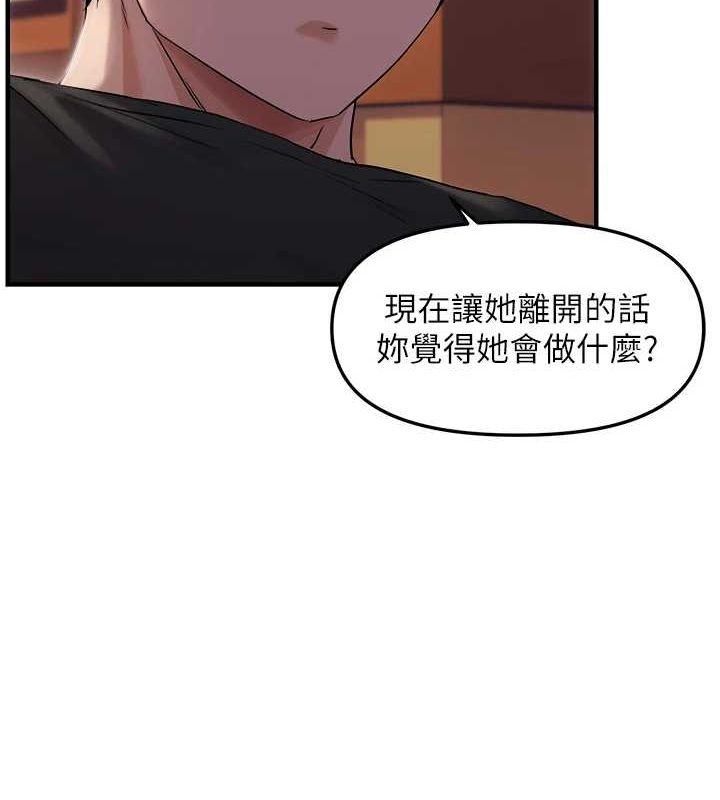 偏偏慾到妳第26話-妳也嘗嘗我的肉棒吧!