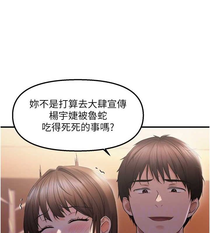 偏偏慾到妳第26話-妳也嘗嘗我的肉棒吧!