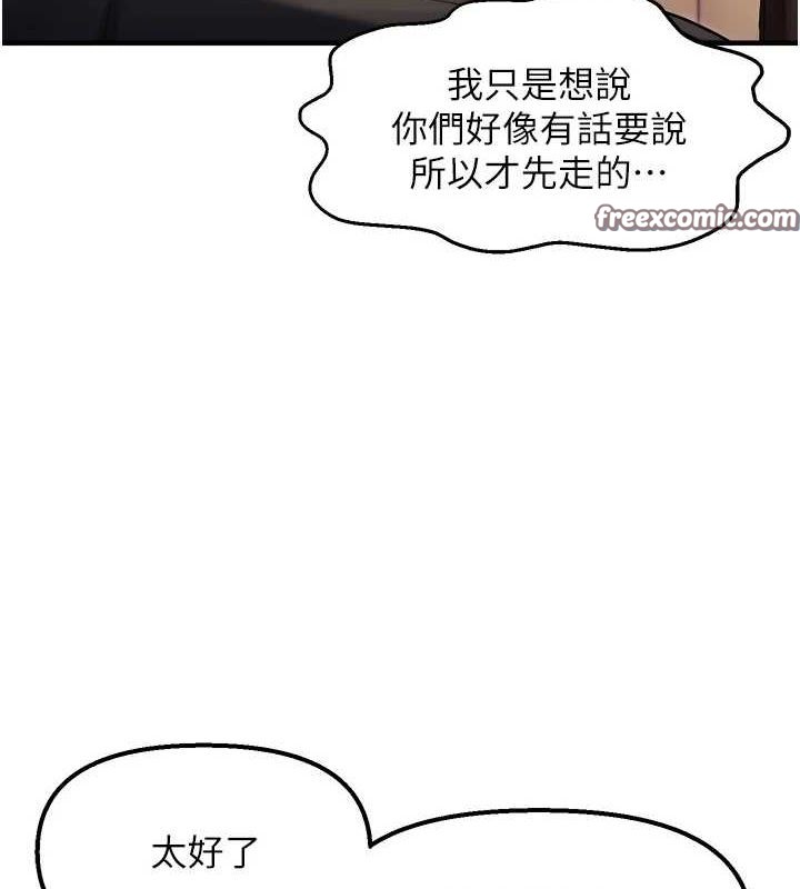 偏偏慾到妳第26話-妳也嘗嘗我的肉棒吧!