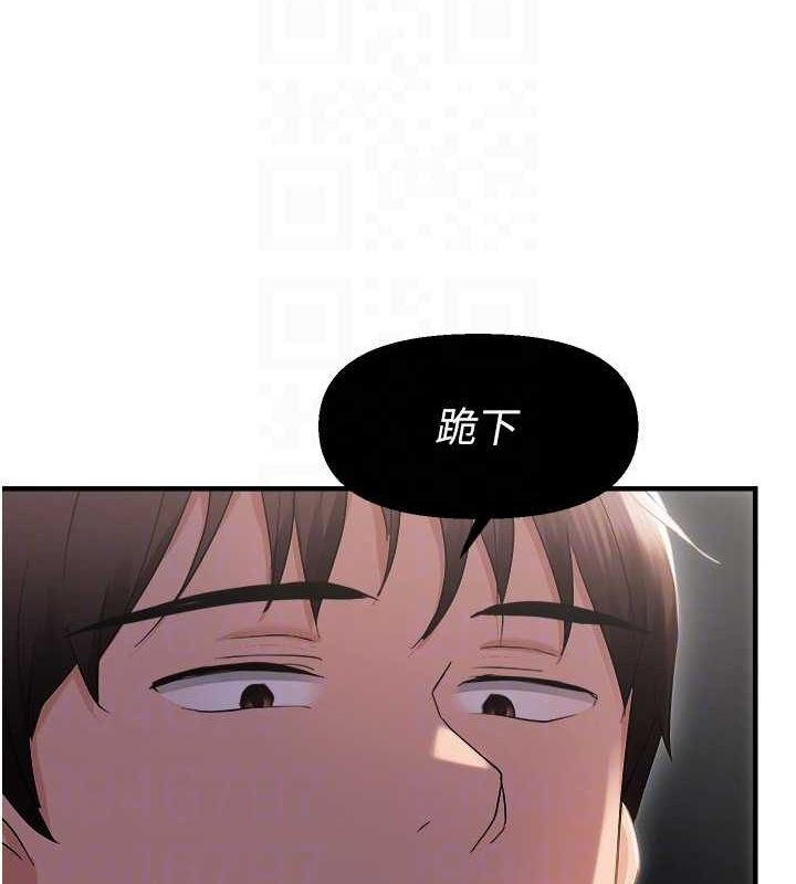 偏偏慾到妳第26話-妳也嘗嘗我的肉棒吧!