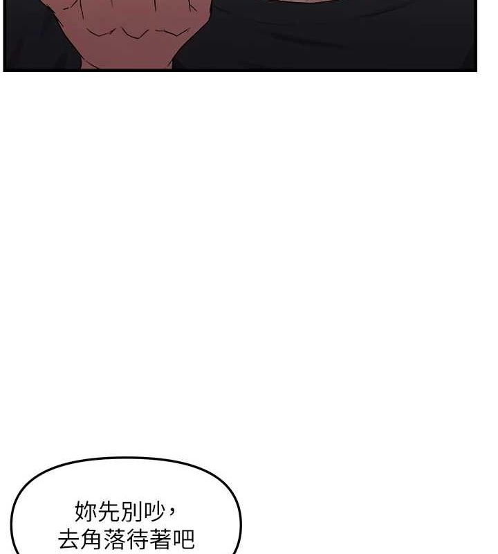 偏偏慾到妳第26話-妳也嘗嘗我的肉棒吧!