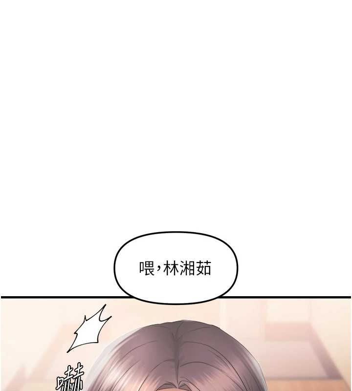 偏偏慾到妳第26話-妳也嘗嘗我的肉棒吧!