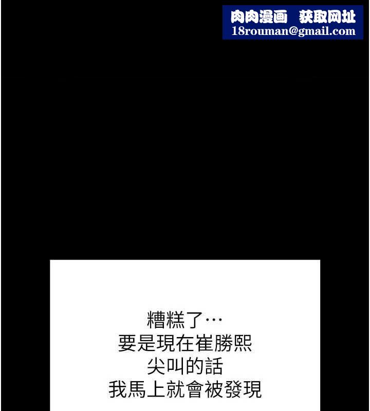 末日鵰堡第10話-今天就決定上妳了