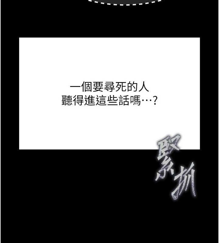 末日鵰堡第10話-今天就決定上妳了