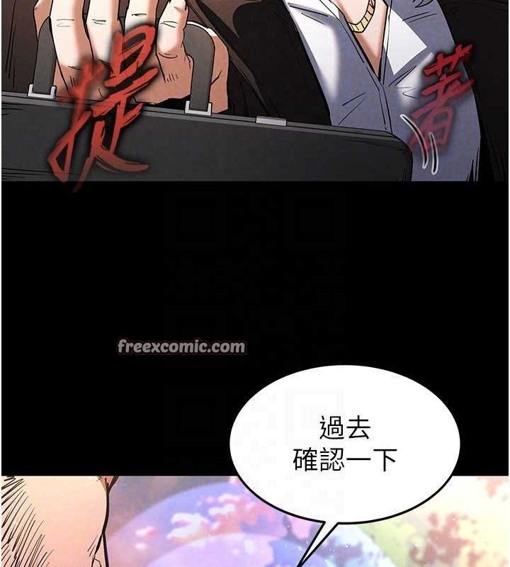 末日鵰堡第10話-今天就決定上妳了