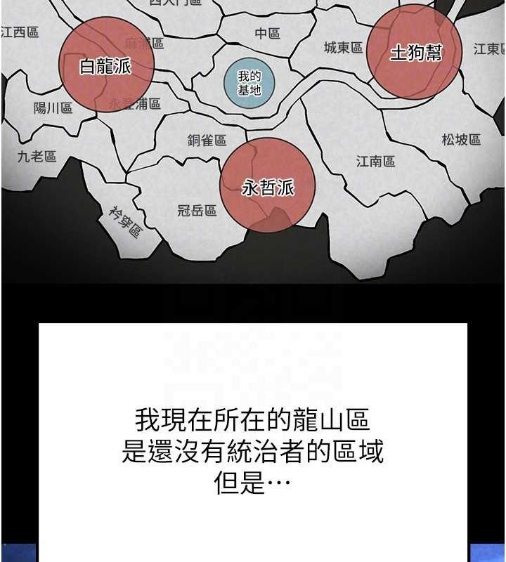 末日鵰堡第10話-今天就決定上妳了