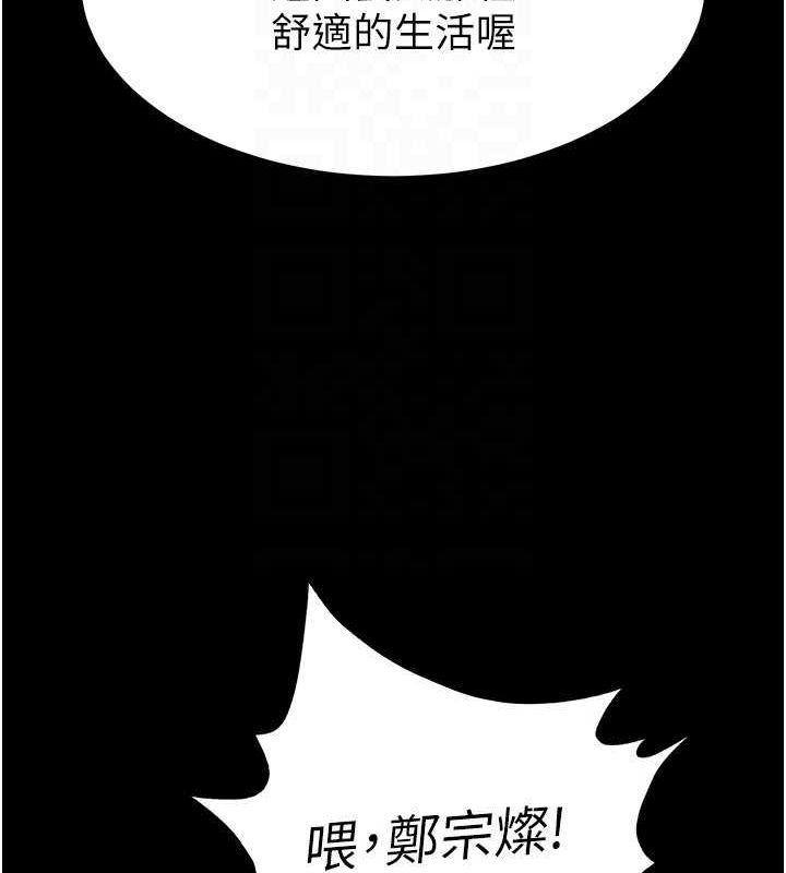 末日鵰堡第10話-今天就決定上妳了