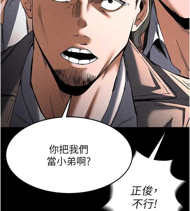 末日鵰堡第10話-今天就決定上妳了