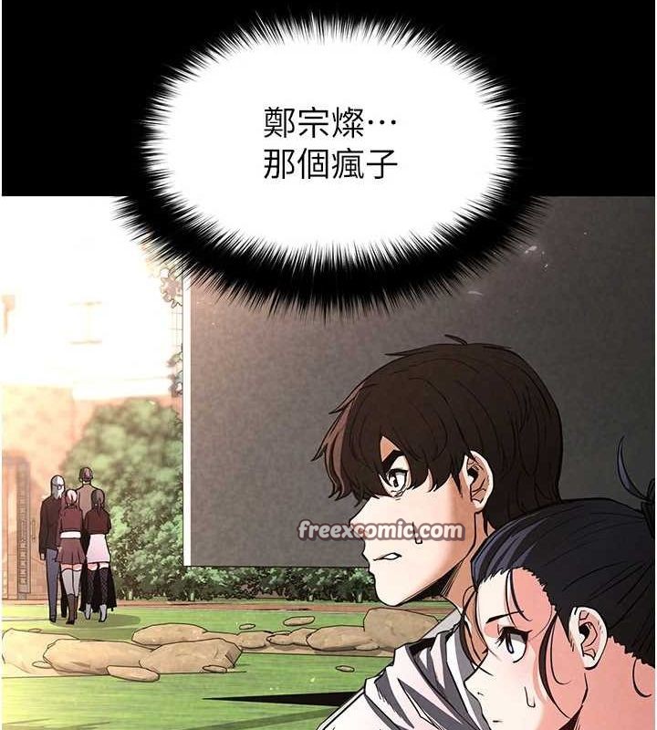 末日鵰堡第10話-今天就決定上妳了