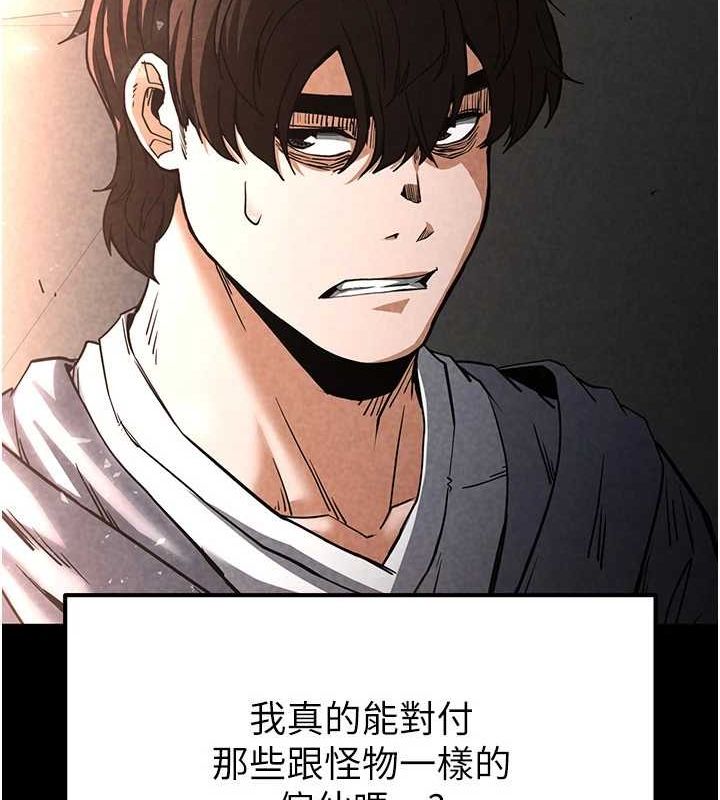 末日鵰堡第10話-今天就決定上妳了