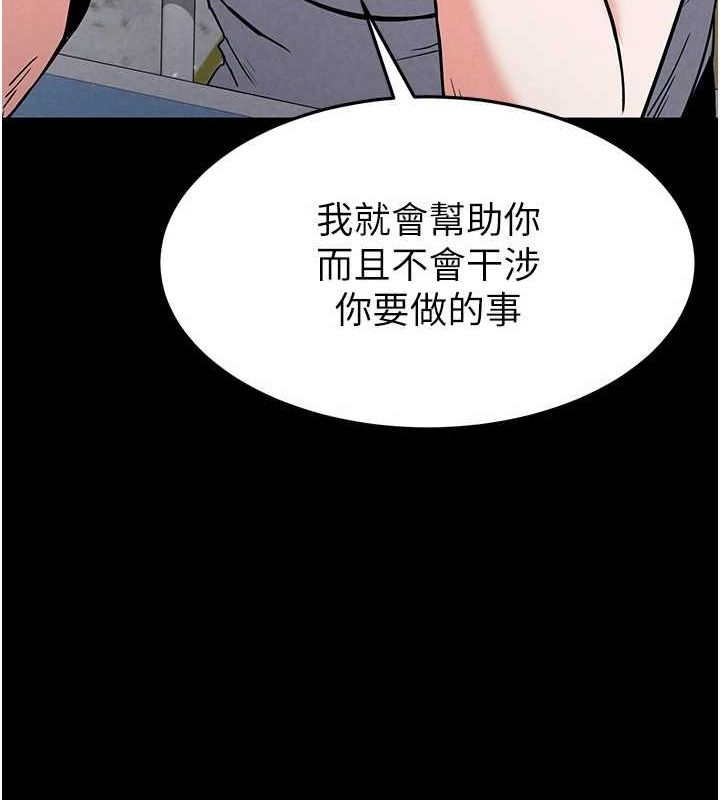 末日鵰堡第10話-今天就決定上妳了