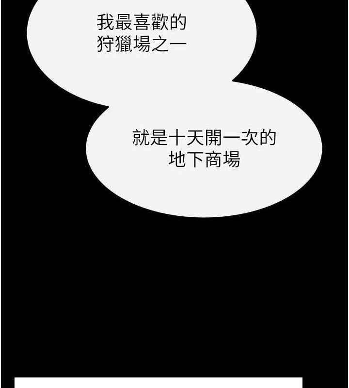 末日鵰堡第10話-今天就決定上妳了