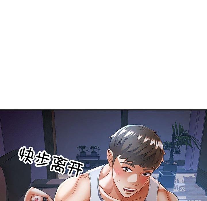 可以爱你吗第35話