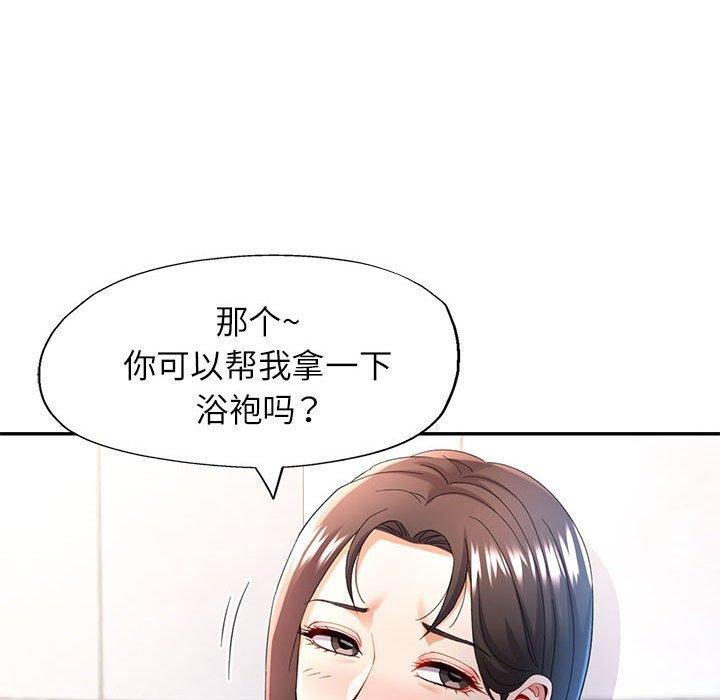 可以爱你吗第35話