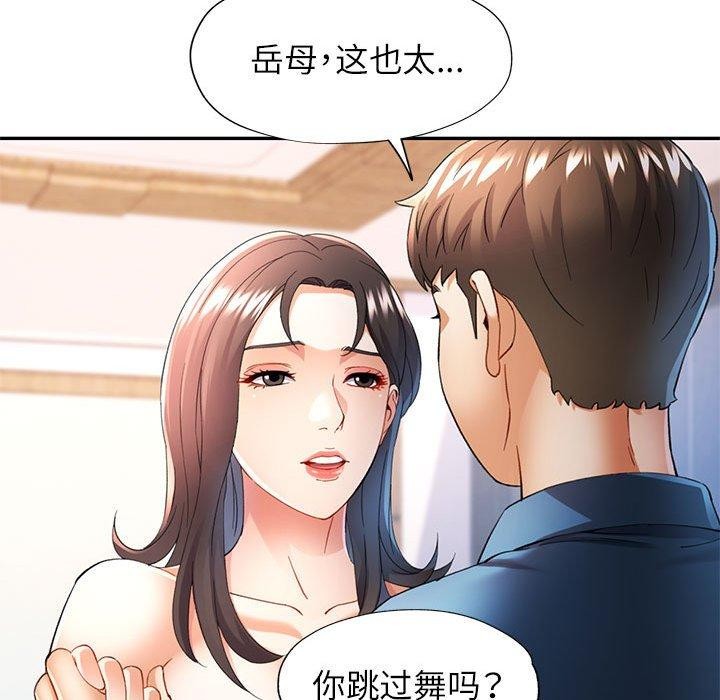 可以爱你吗第35話