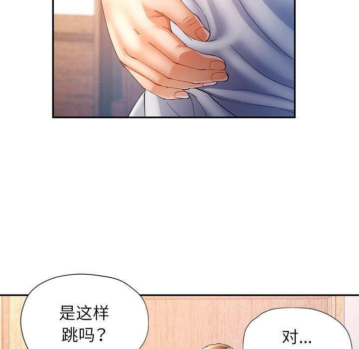 可以爱你吗第35話