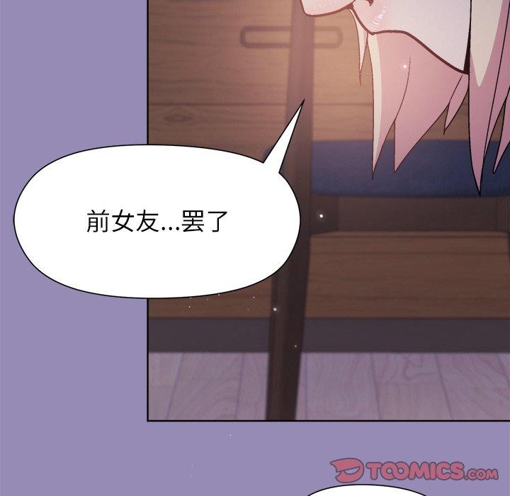 和美女上司玩游戏第34話