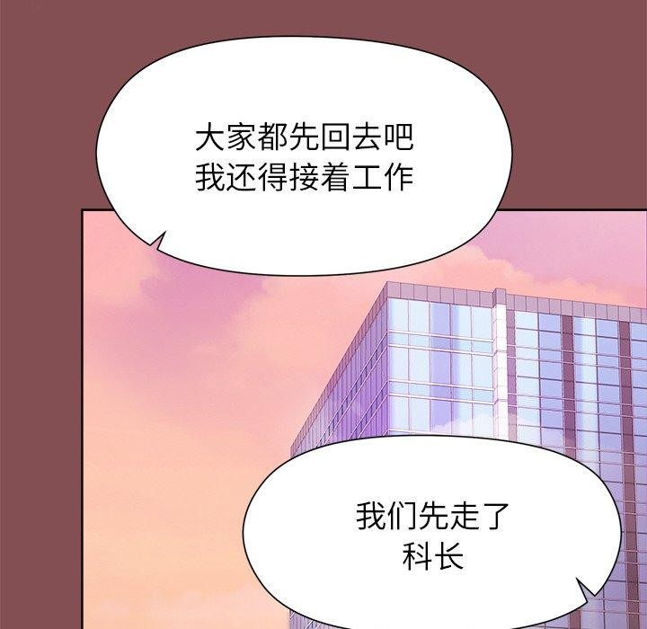 和美女上司玩游戏第34話