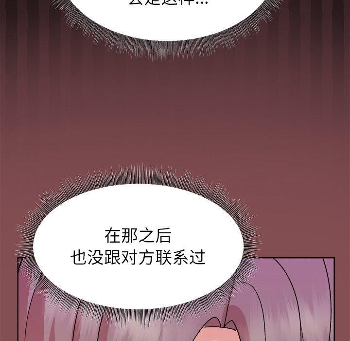和美女上司玩游戏第34話