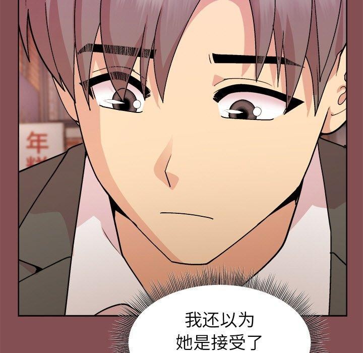 和美女上司玩游戏第34話