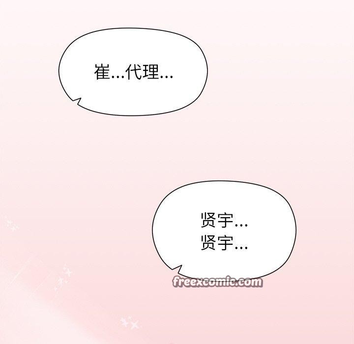 和美女上司玩游戏第34話