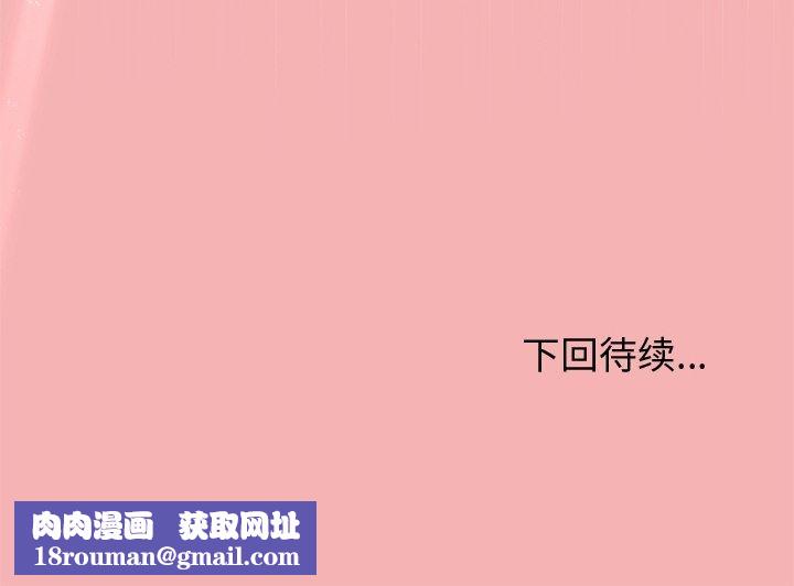 和美女上司玩游戏第34話